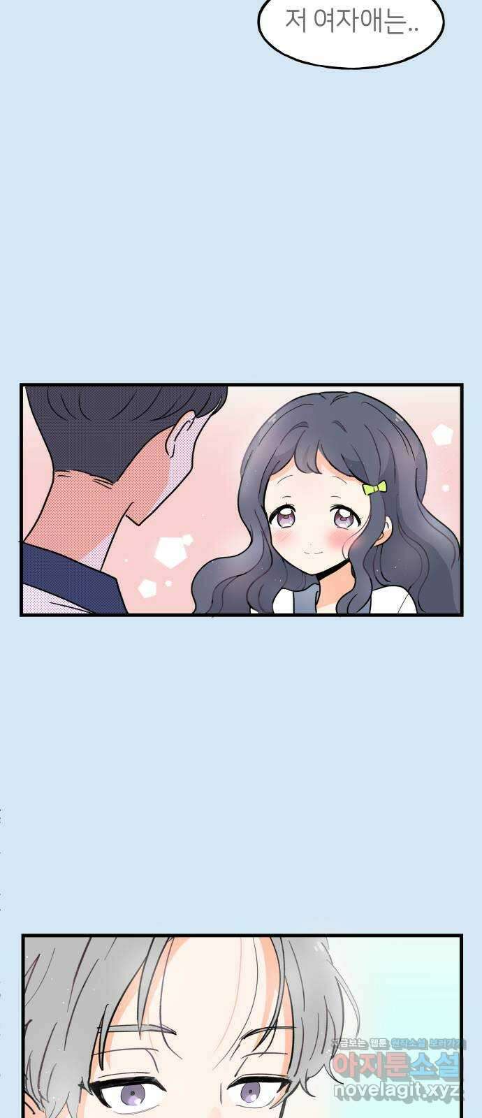 고백하면 끝나는 만화 16화 10