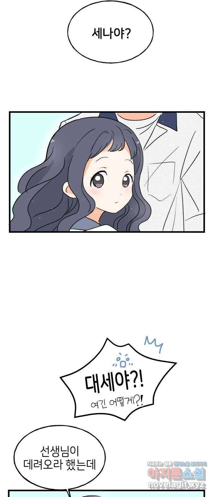 고백하면 끝나는 만화 16화 26