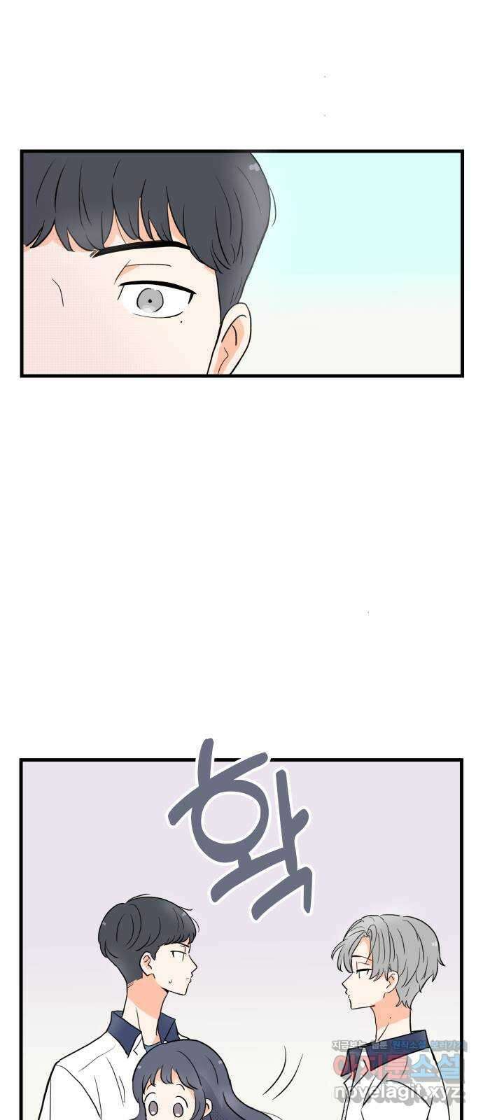 고백하면 끝나는 만화 16화 28