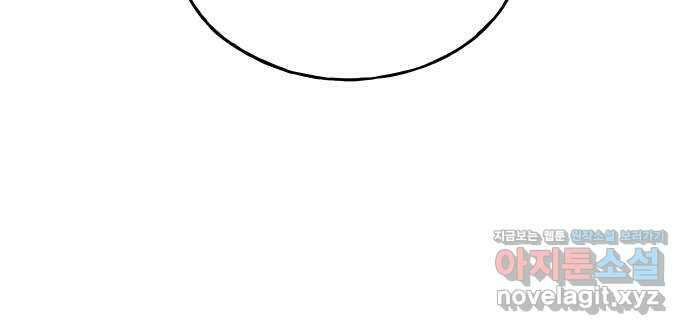 고백하면 끝나는 만화 16화 30