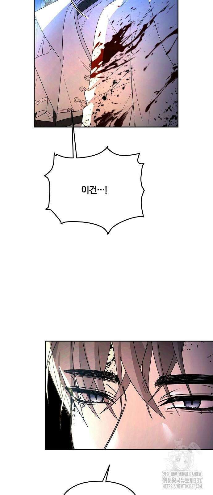 병약한 남편에게 시집갔는데 6화 14
