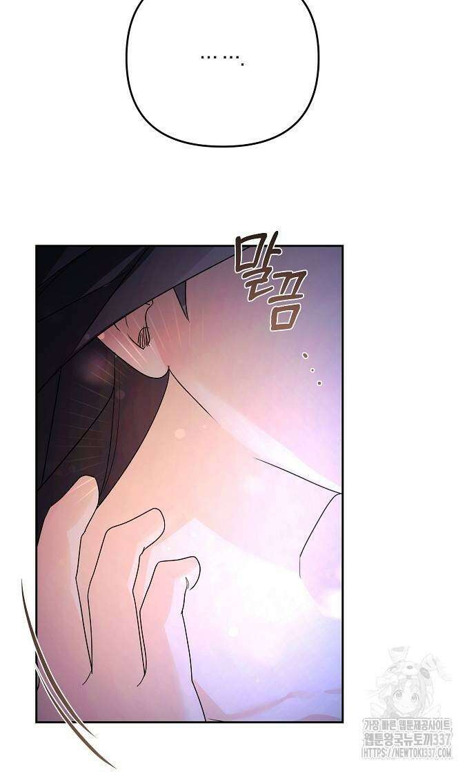 병약한 남편에게 시집갔는데 6화 15