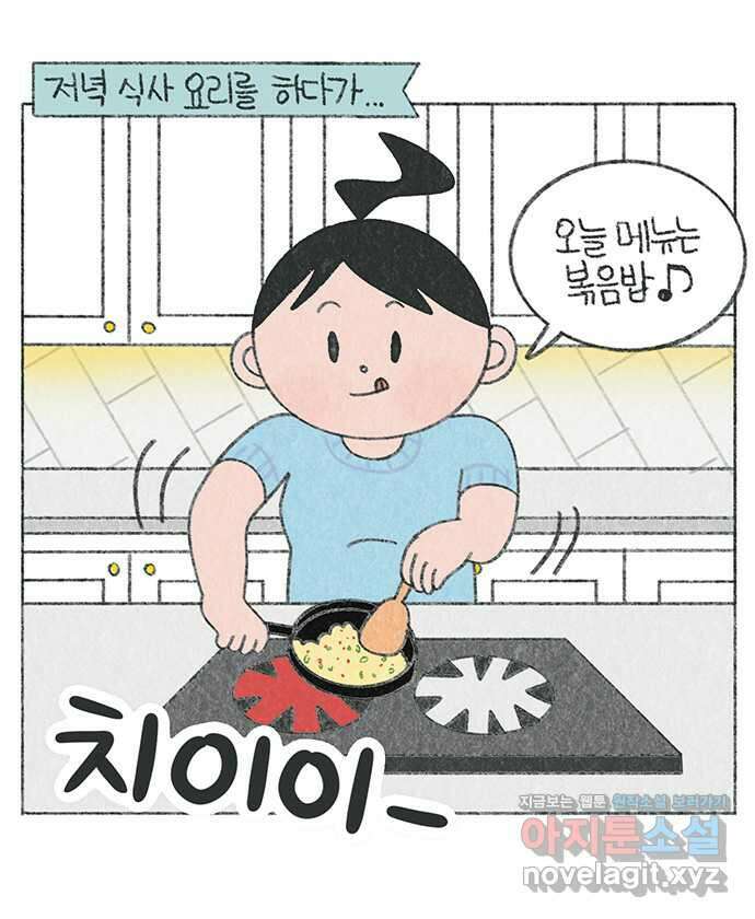 마님이네 미국 시골집 이야기 57화 네가 항상 웃는 이유 1