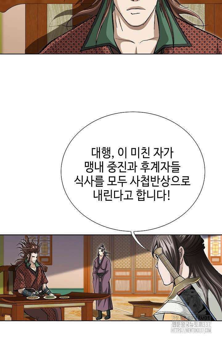 무쌍 94화 3