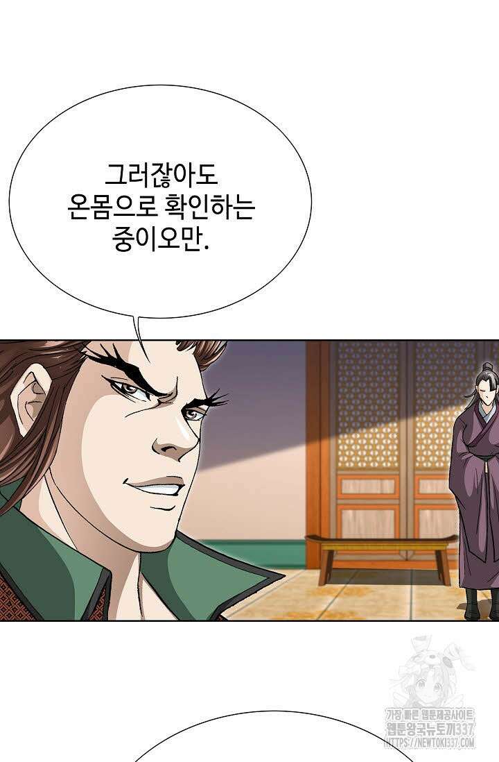 무쌍 94화 4