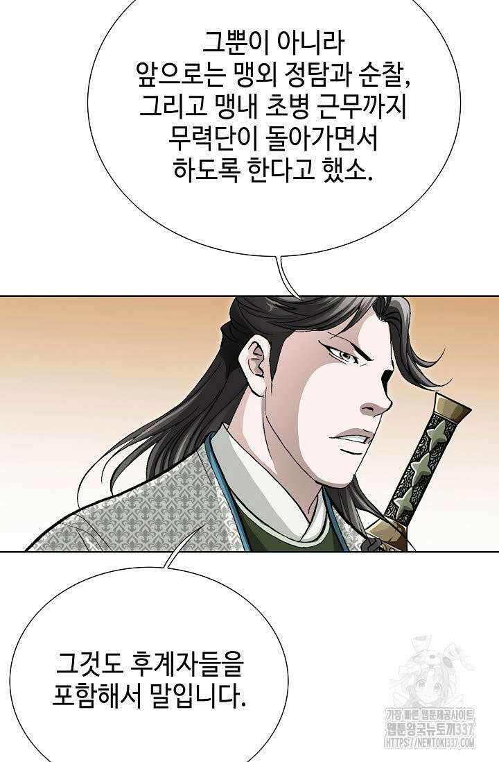 무쌍 94화 5