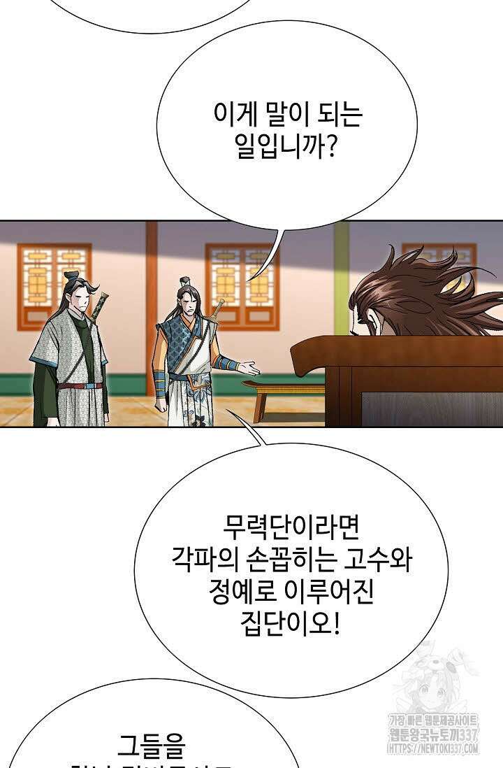 무쌍 94화 6