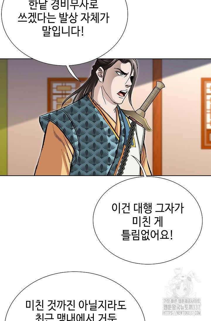 무쌍 94화 7