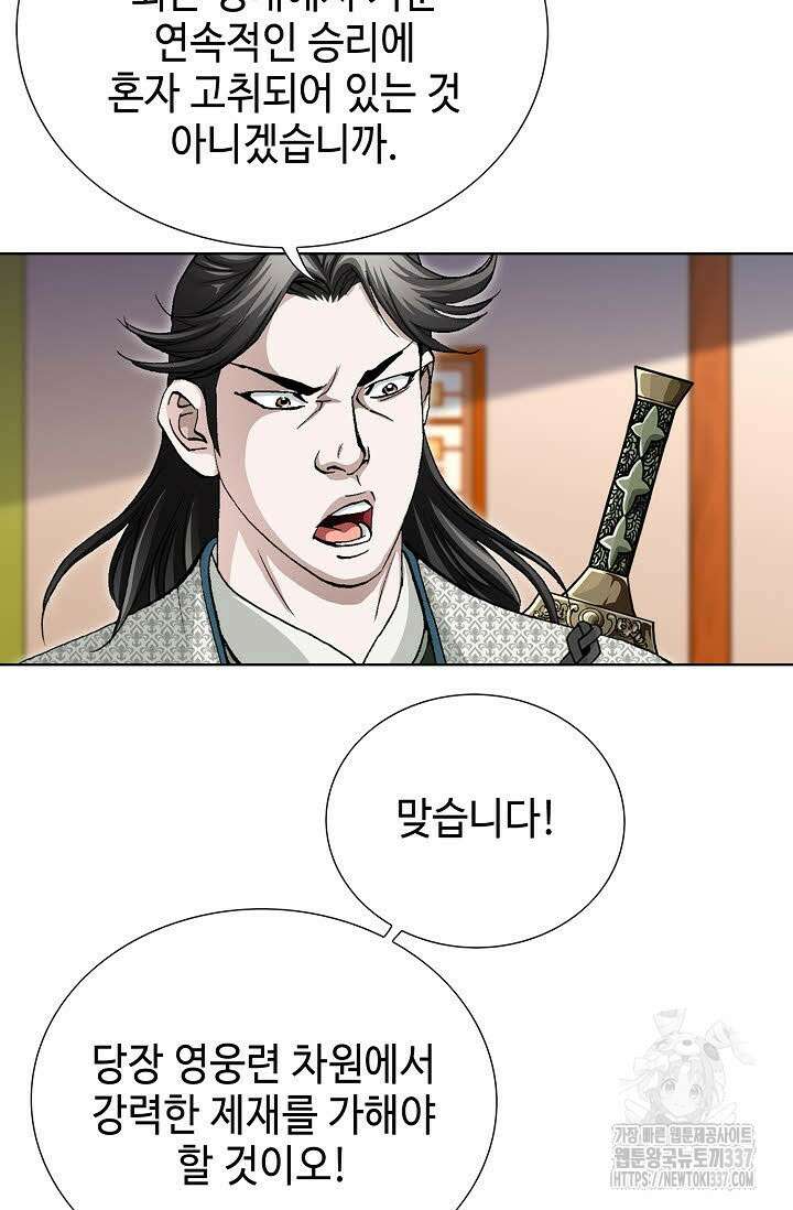 무쌍 94화 8
