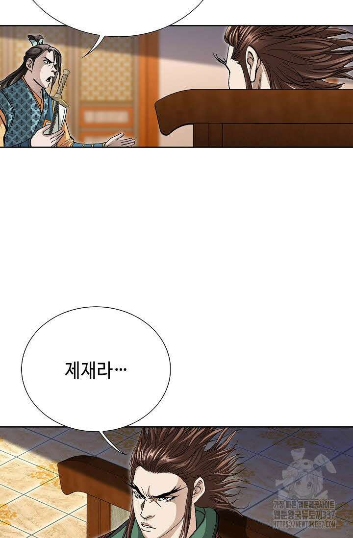 무쌍 94화 9