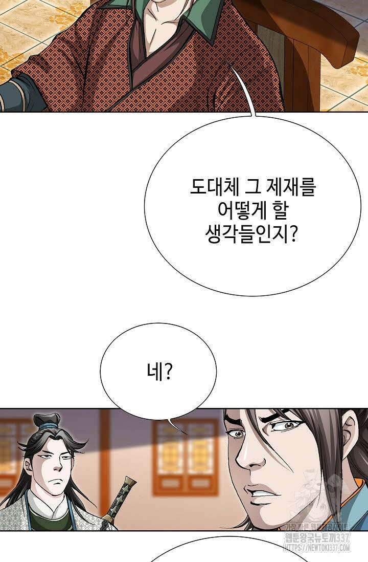 무쌍 94화 10