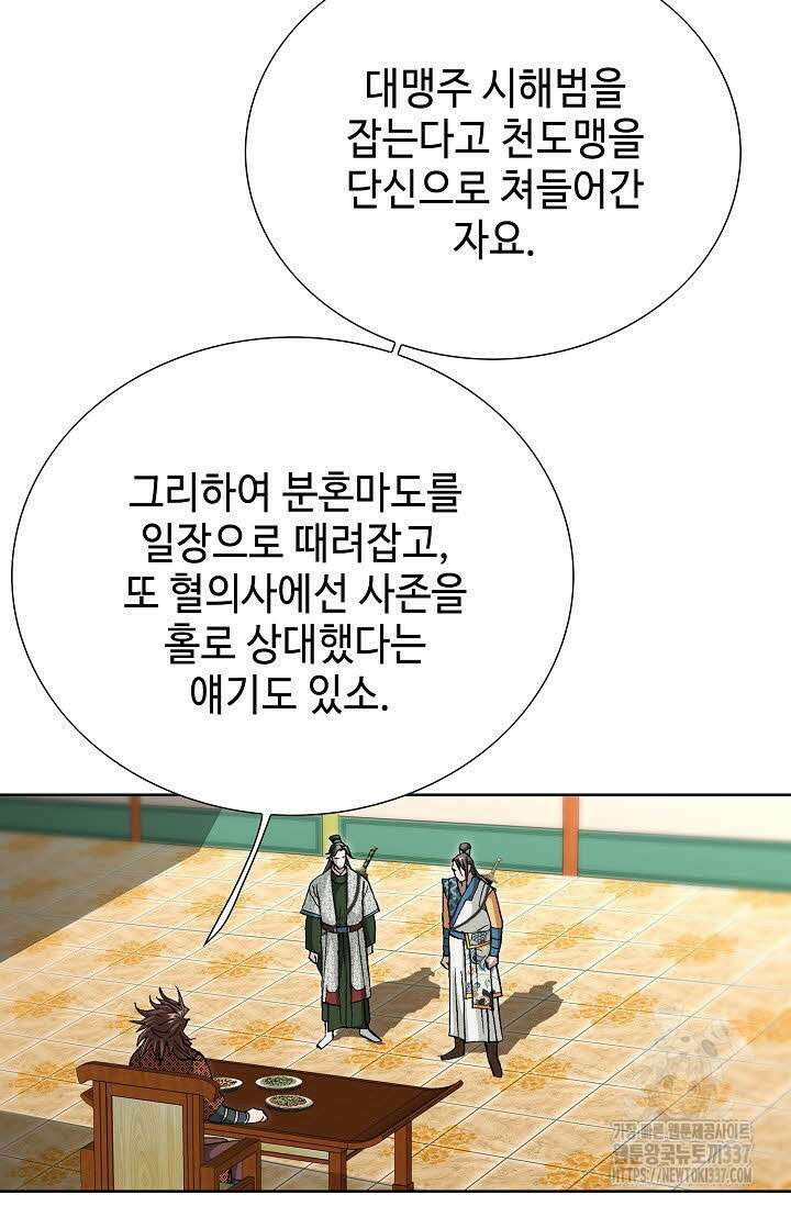 무쌍 94화 11