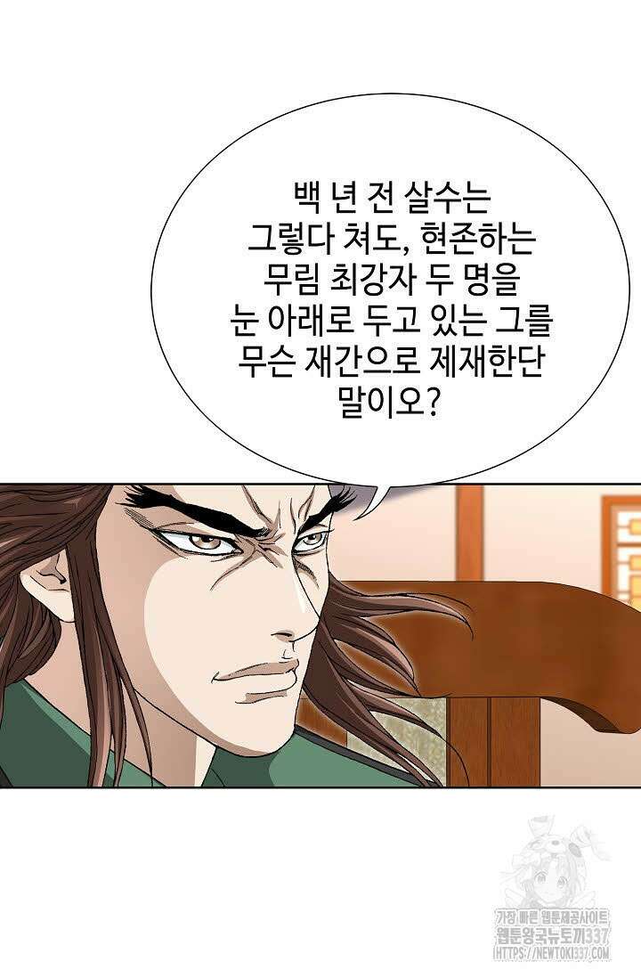 무쌍 94화 12