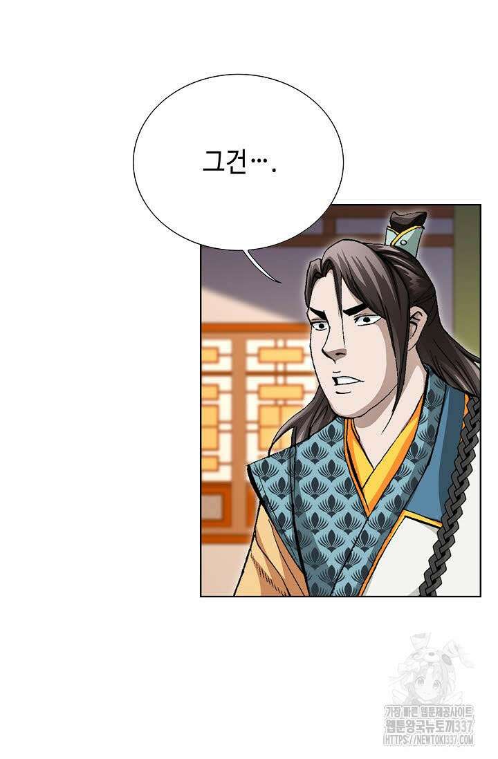 무쌍 94화 13
