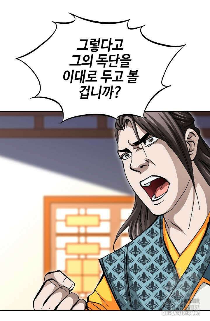 무쌍 94화 14