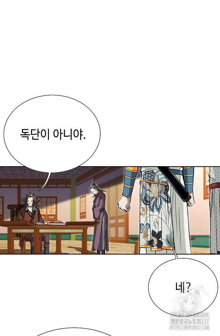 무쌍 94화 15