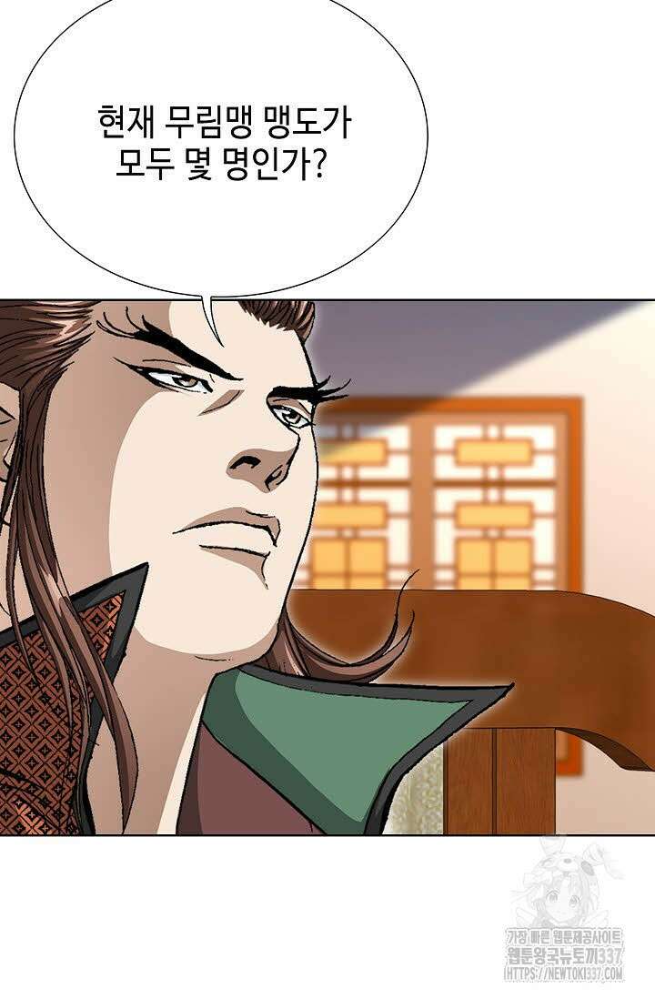 무쌍 94화 16