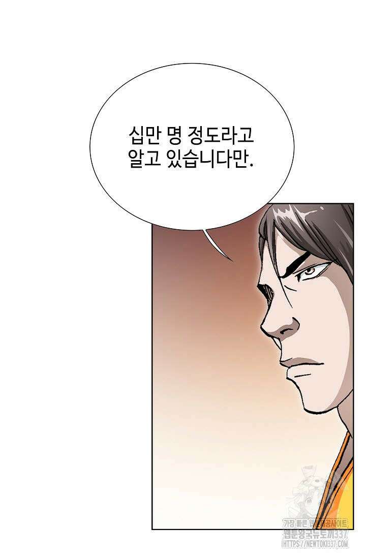 무쌍 94화 17