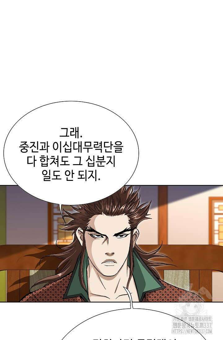 무쌍 94화 18