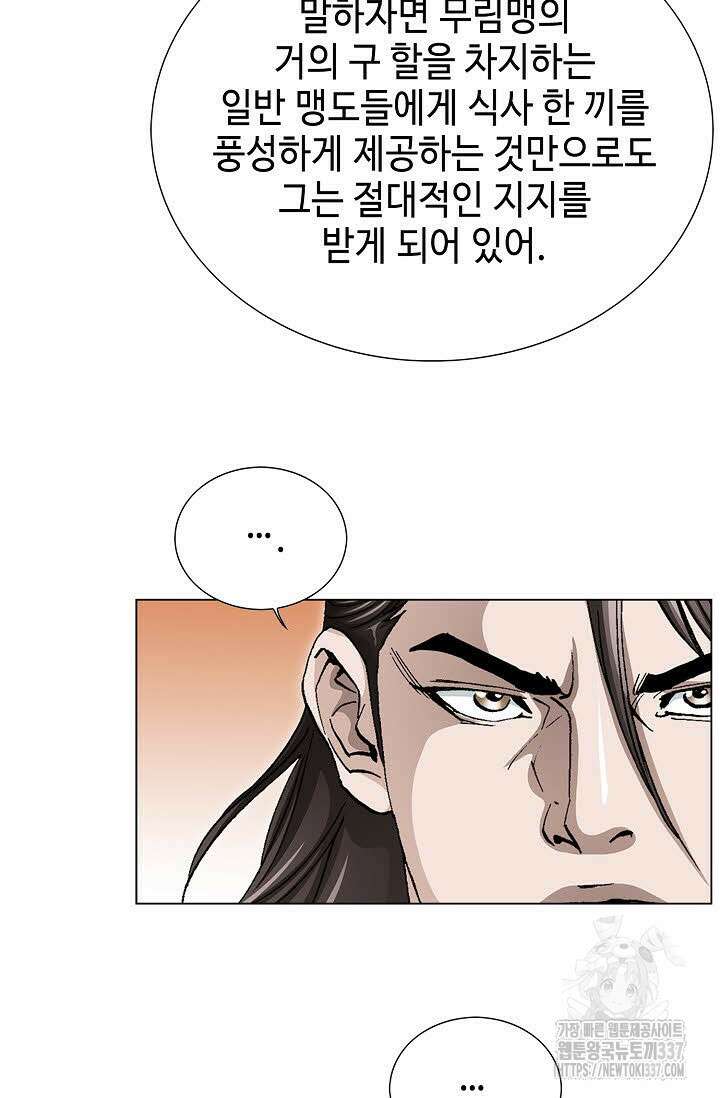 무쌍 94화 19