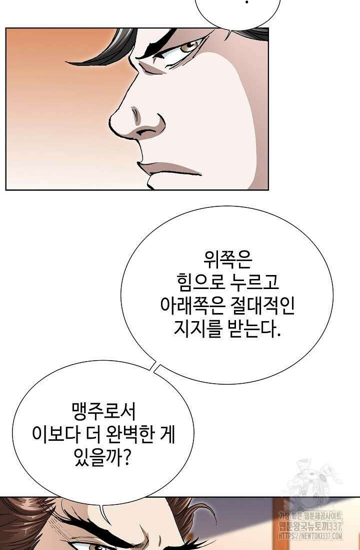 무쌍 94화 20