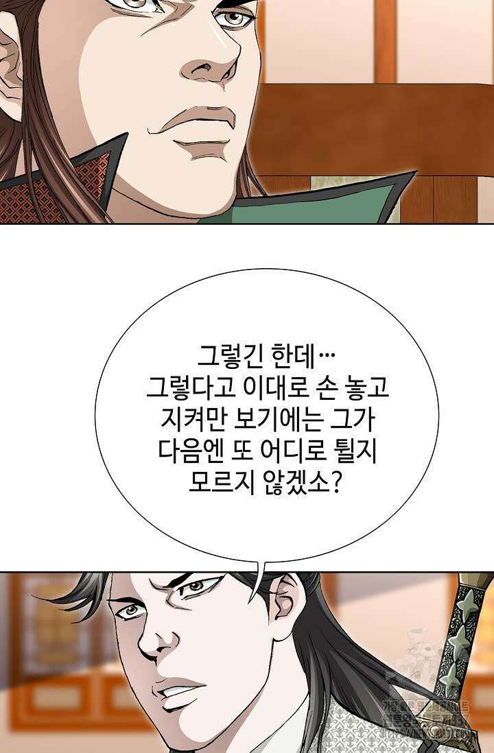 무쌍 94화 21