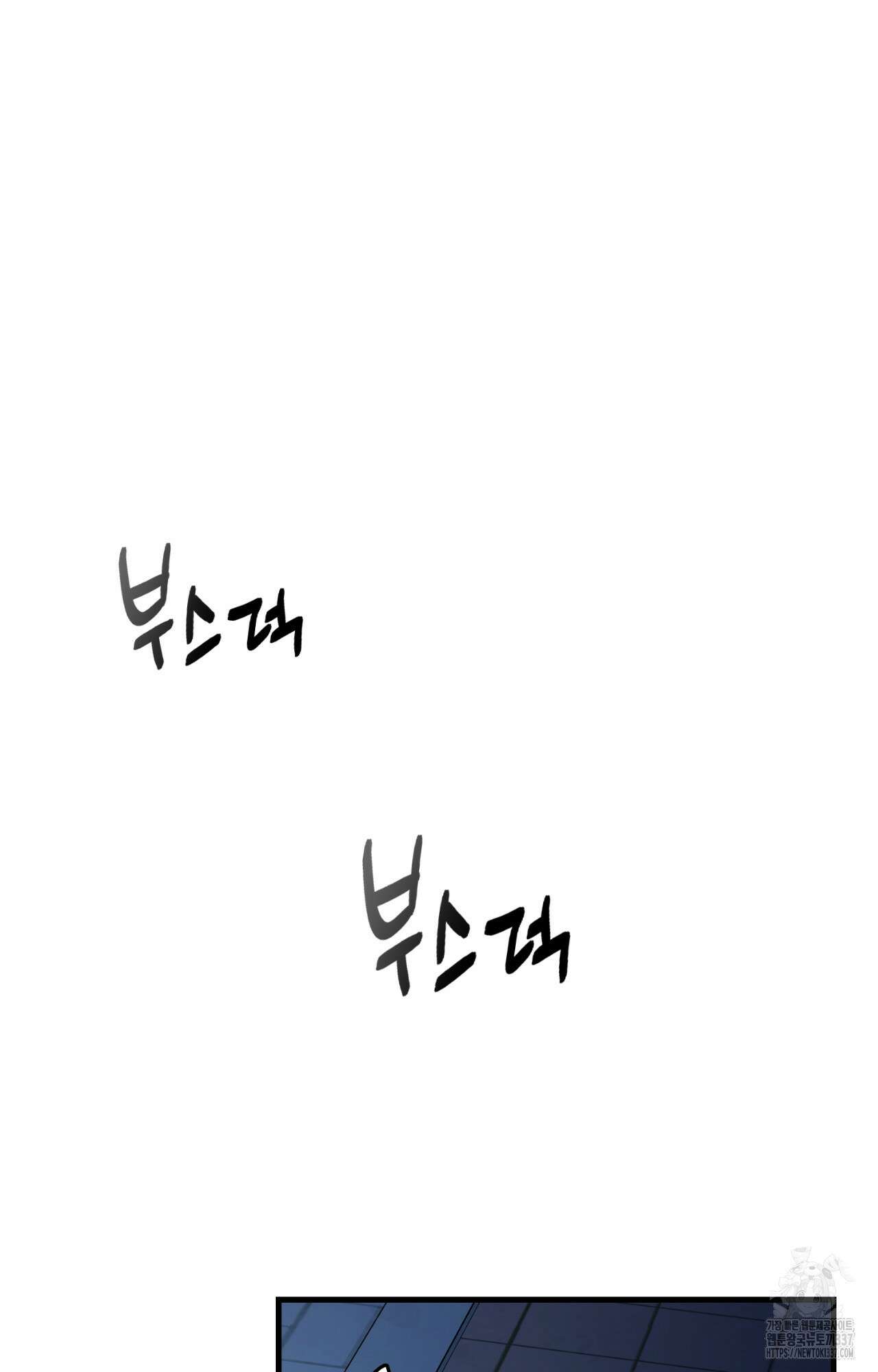 이웃집 길드원 50화(시즌1 최종화) 2