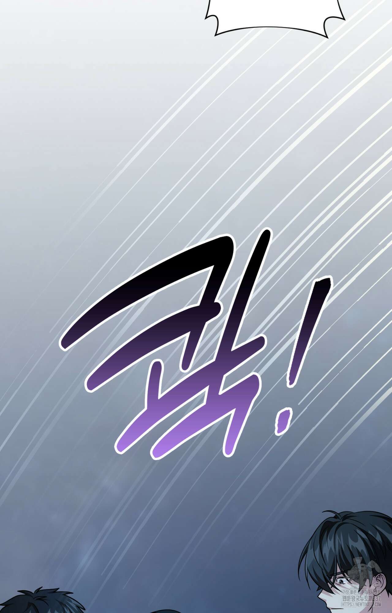 이웃집 길드원 50화(시즌1 최종화) 6