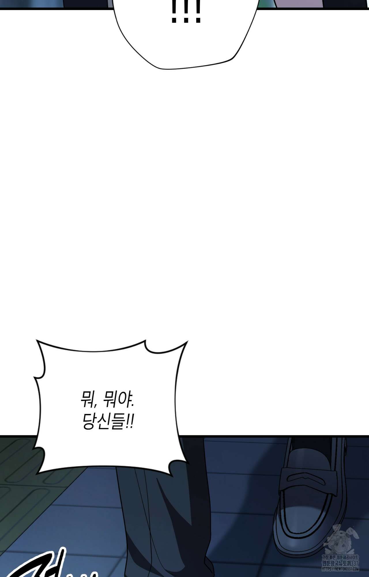 이웃집 길드원 50화(시즌1 최종화) 8