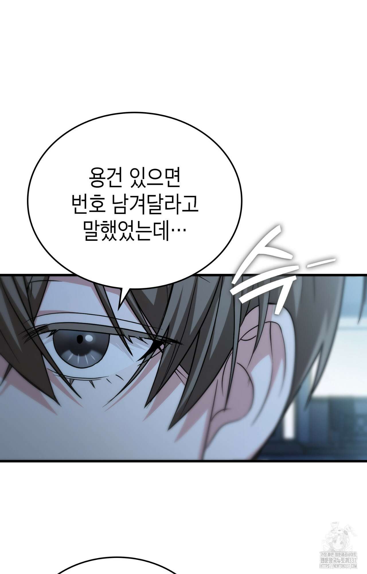 이웃집 길드원 50화(시즌1 최종화) 15