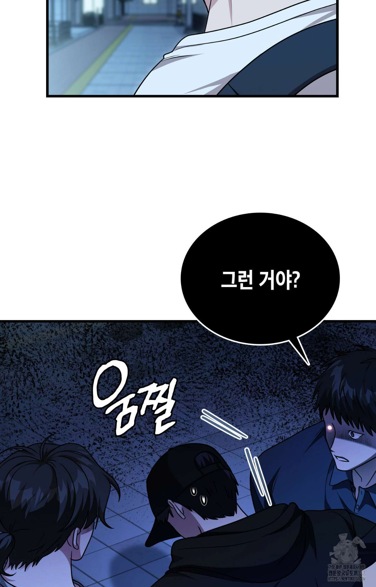 이웃집 길드원 50화(시즌1 최종화) 19