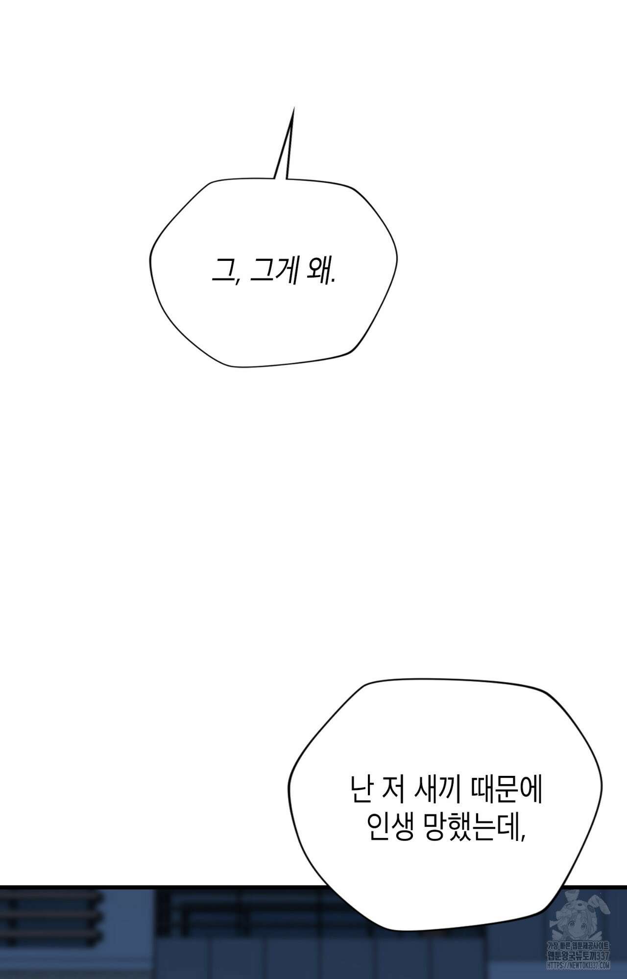 이웃집 길드원 50화(시즌1 최종화) 21