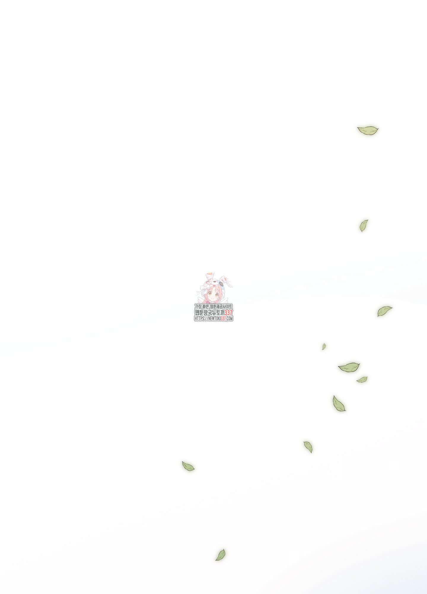 네가 없는 세계 58화 1