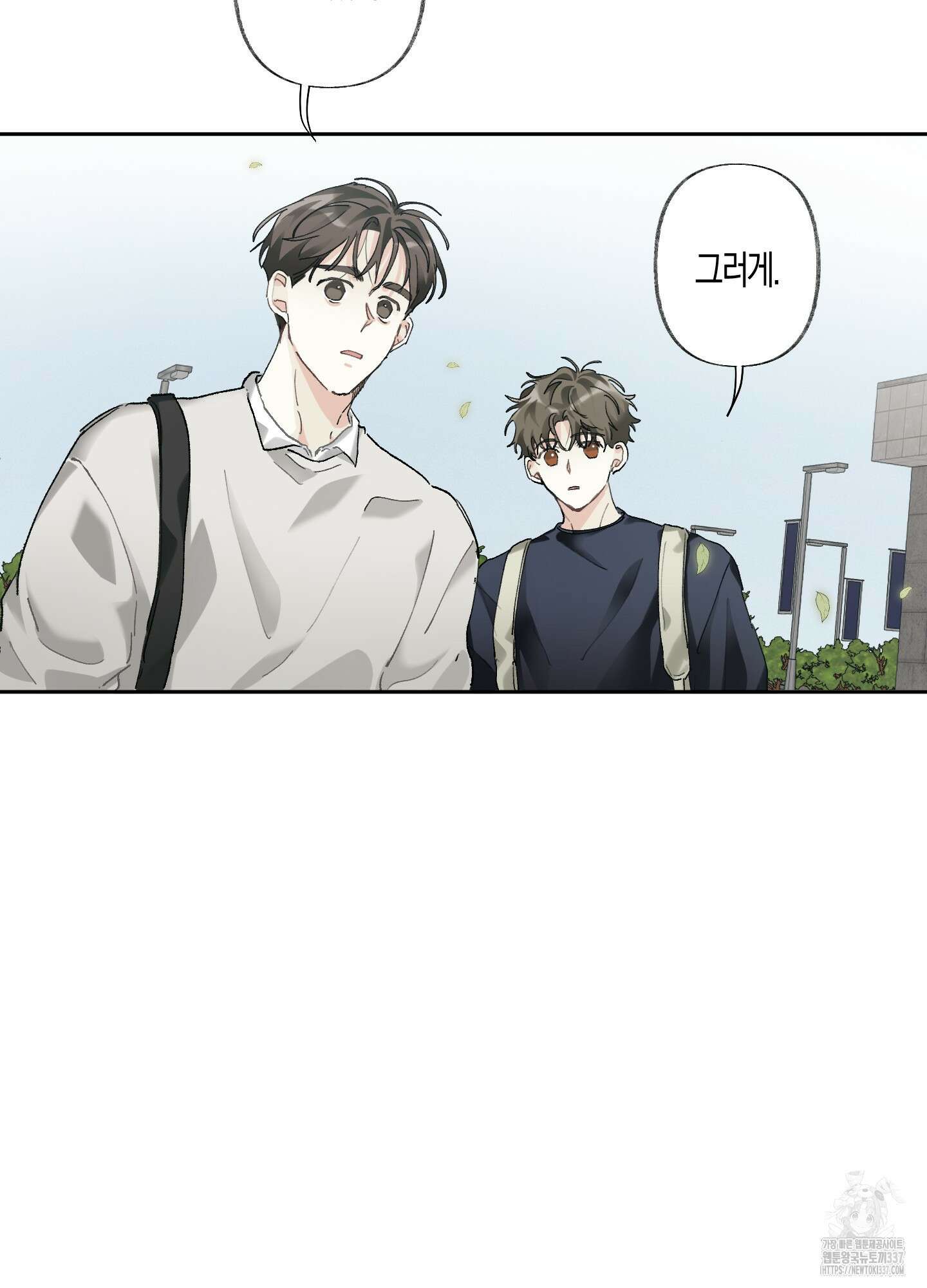 네가 없는 세계 58화 5