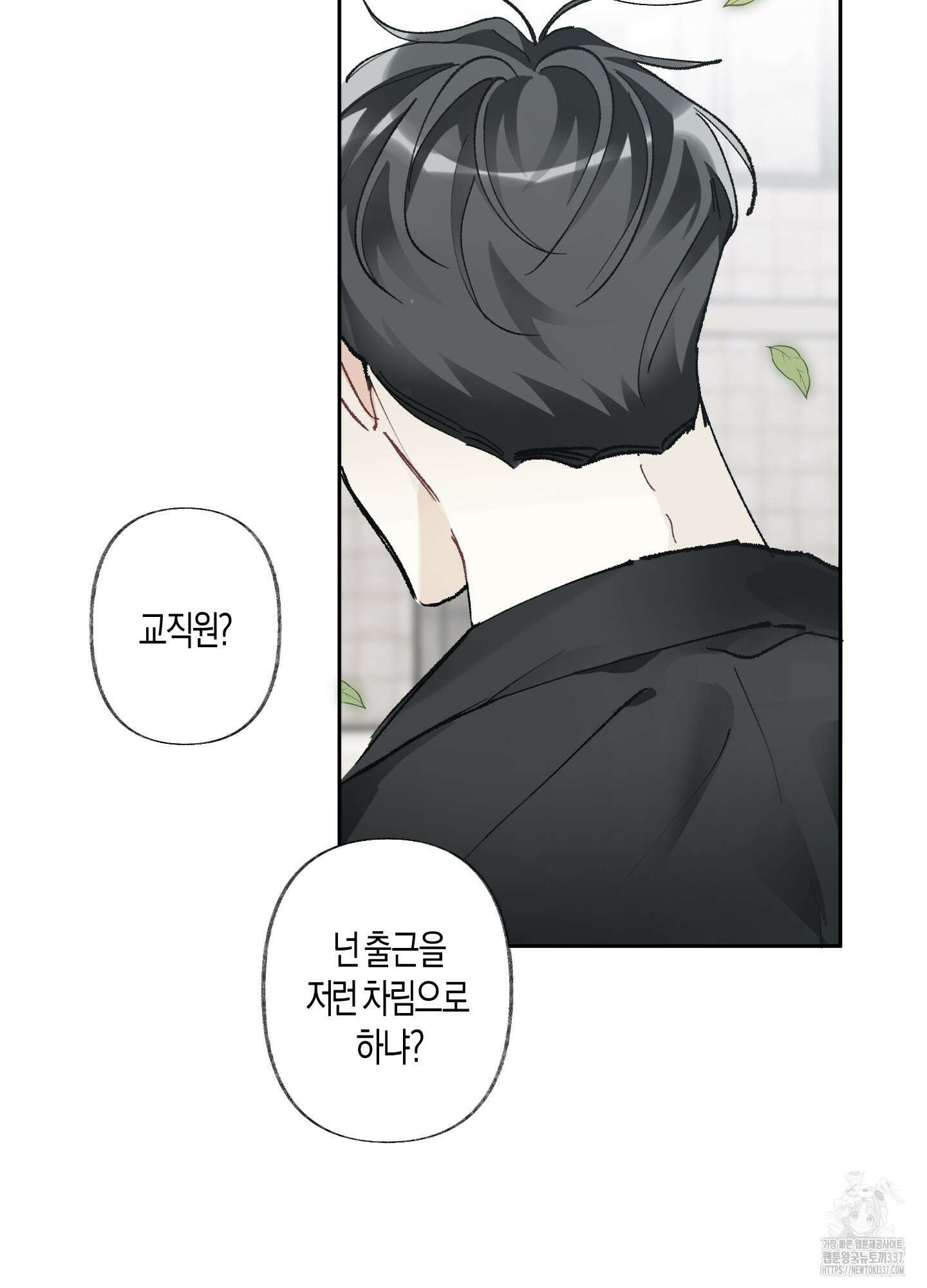 네가 없는 세계 58화 7