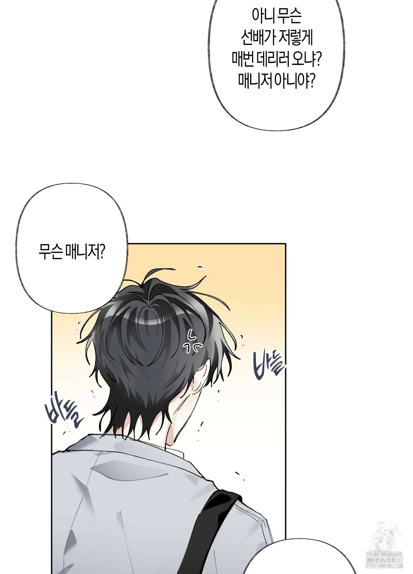 네가 없는 세계 58화 19