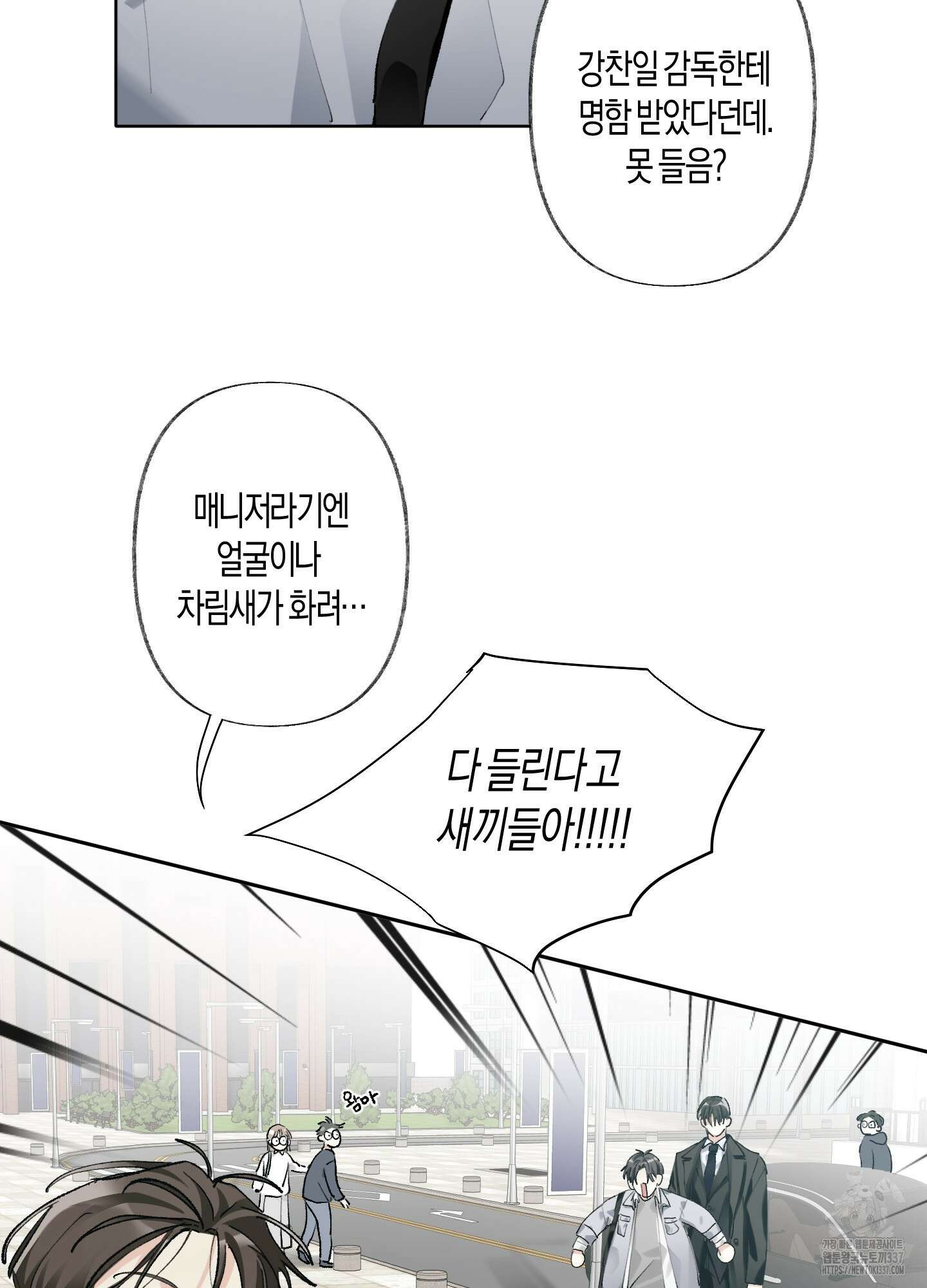 네가 없는 세계 58화 20