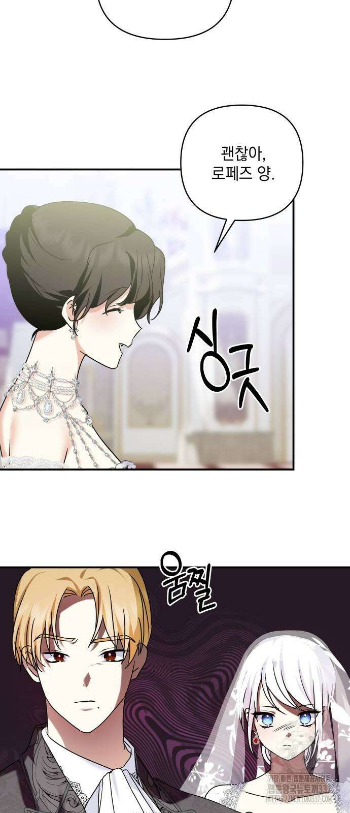괴물공작의 딸 150화 6