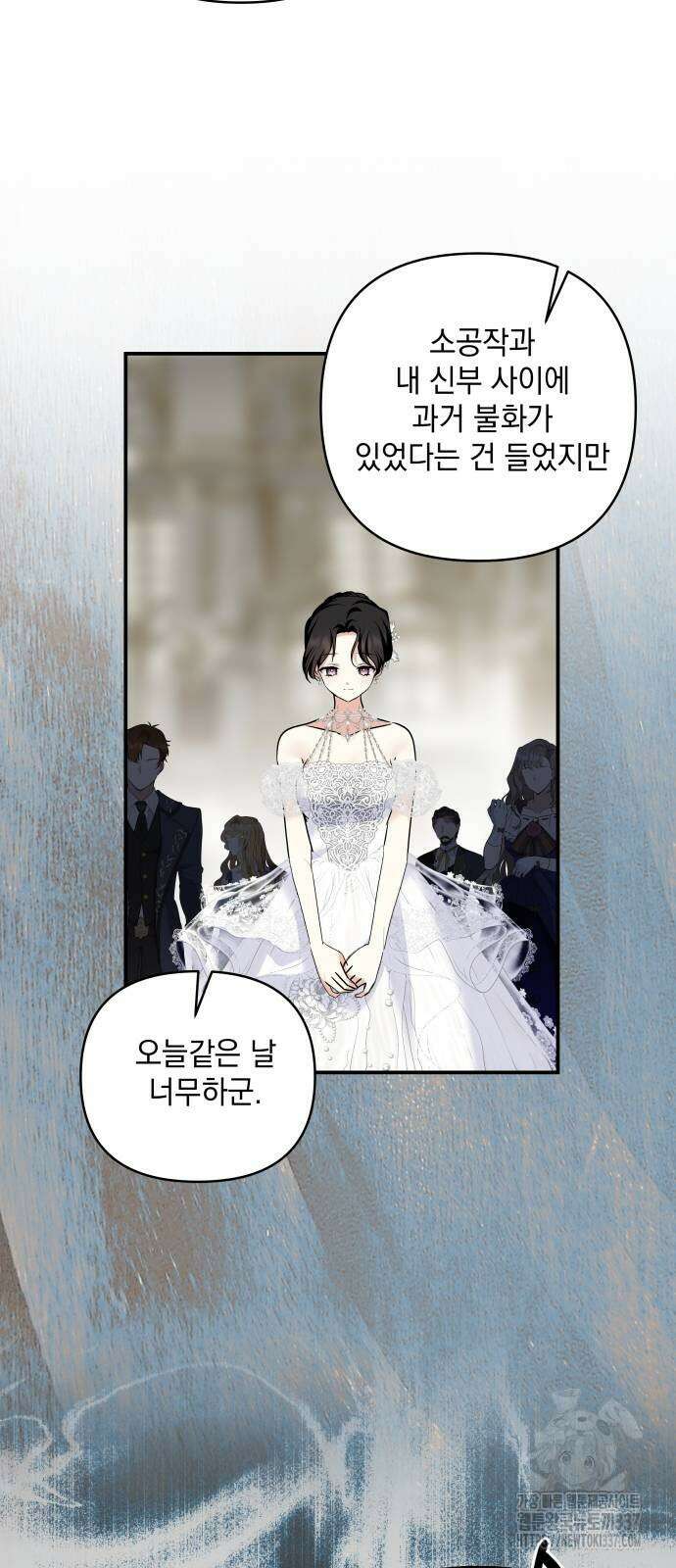 괴물공작의 딸 150화 8