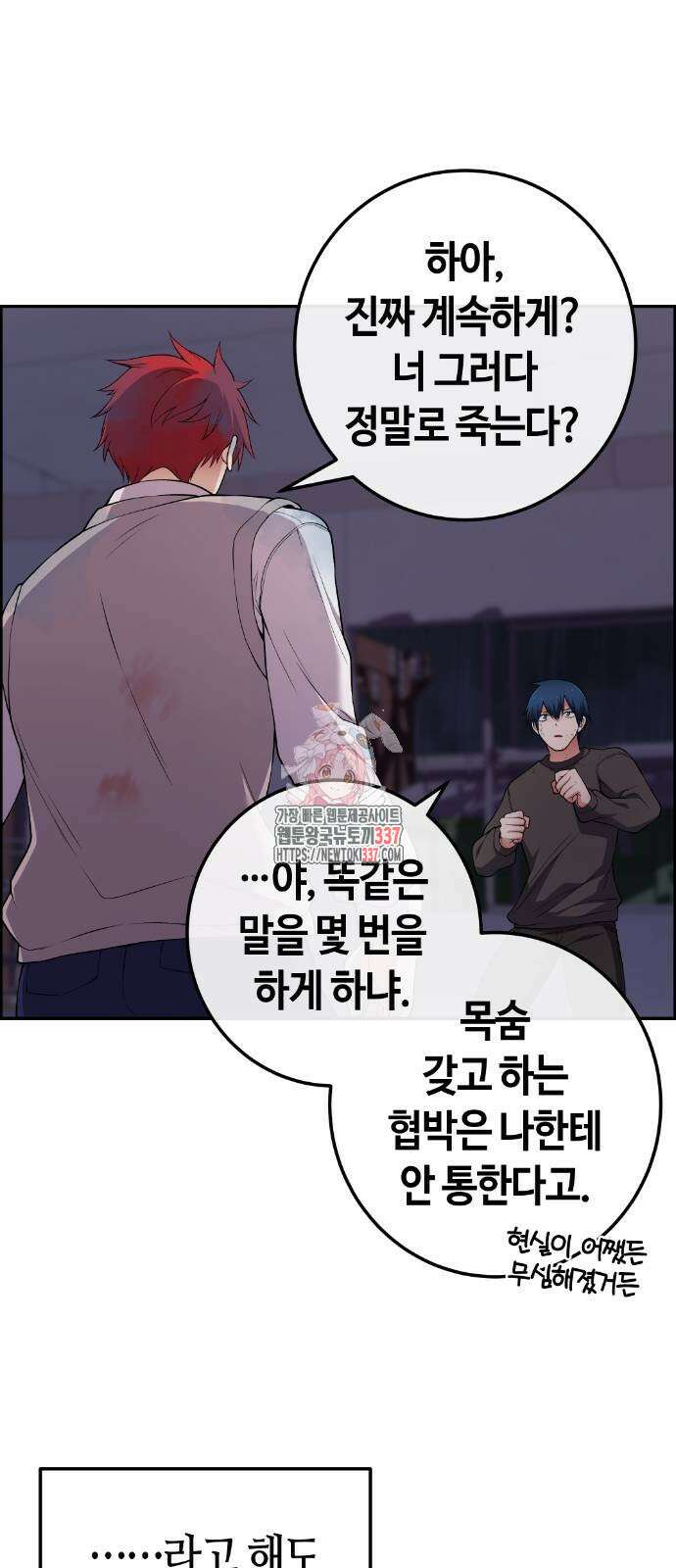 수요웹툰의 나강림 164화 1