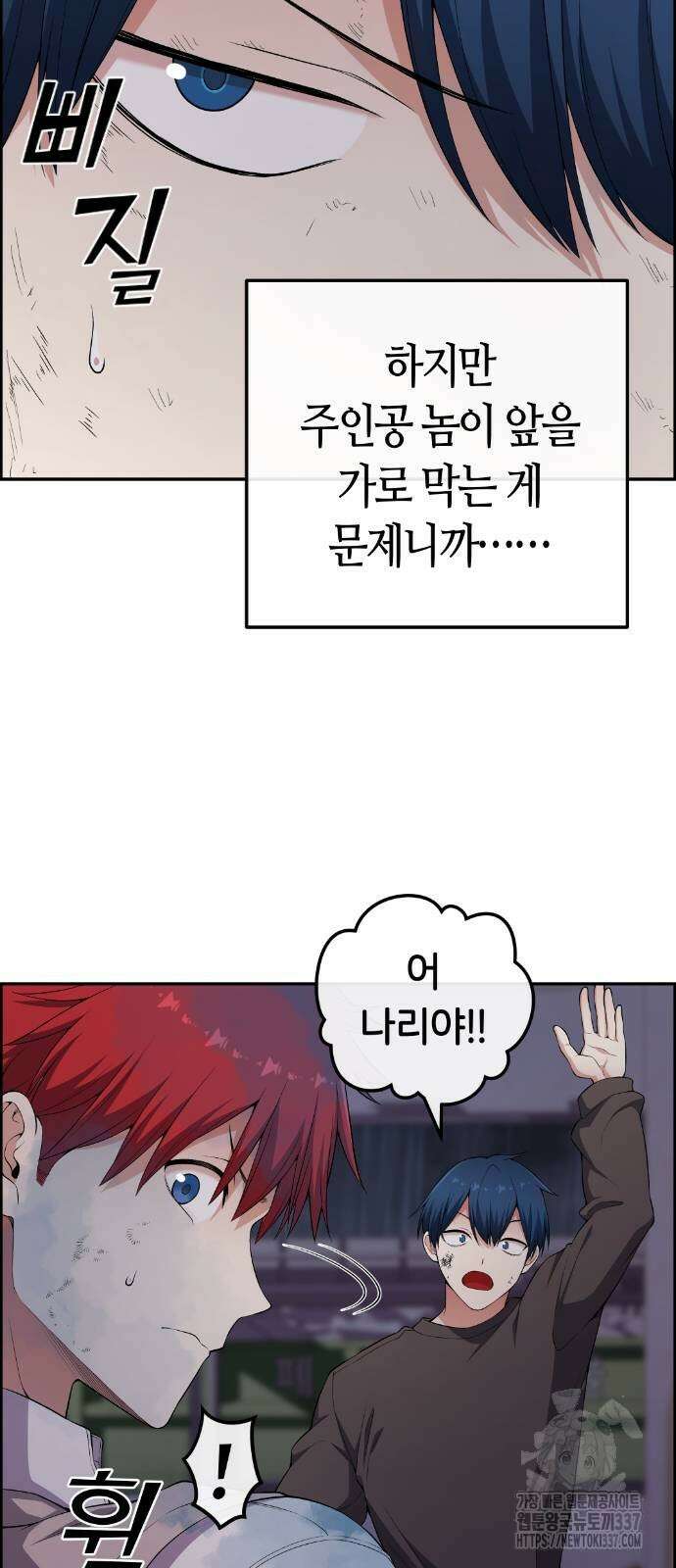 수요웹툰의 나강림 164화 4