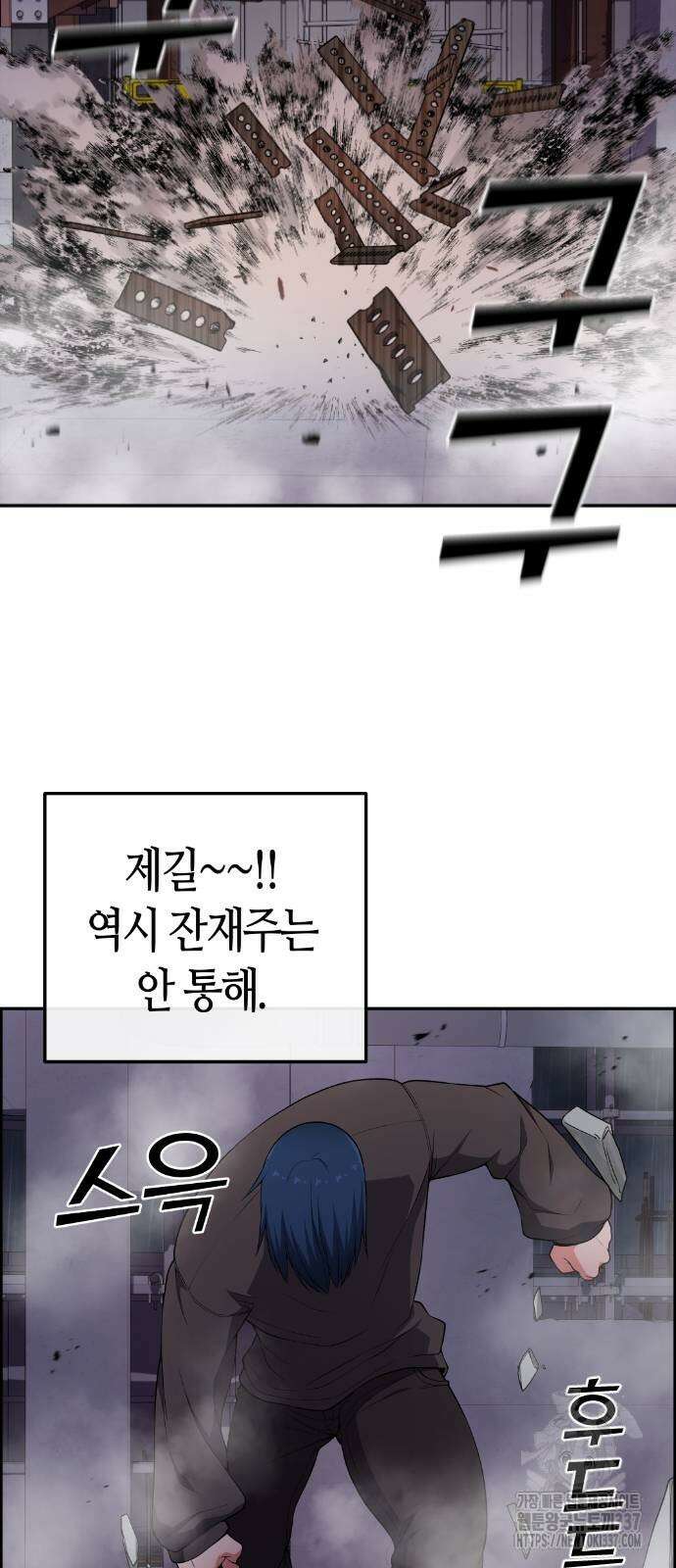 수요웹툰의 나강림 164화 11