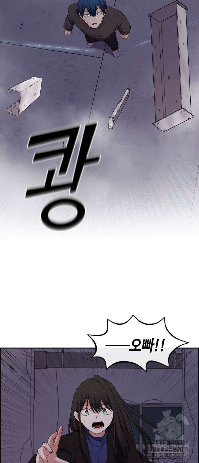 수요웹툰의 나강림 164화 15