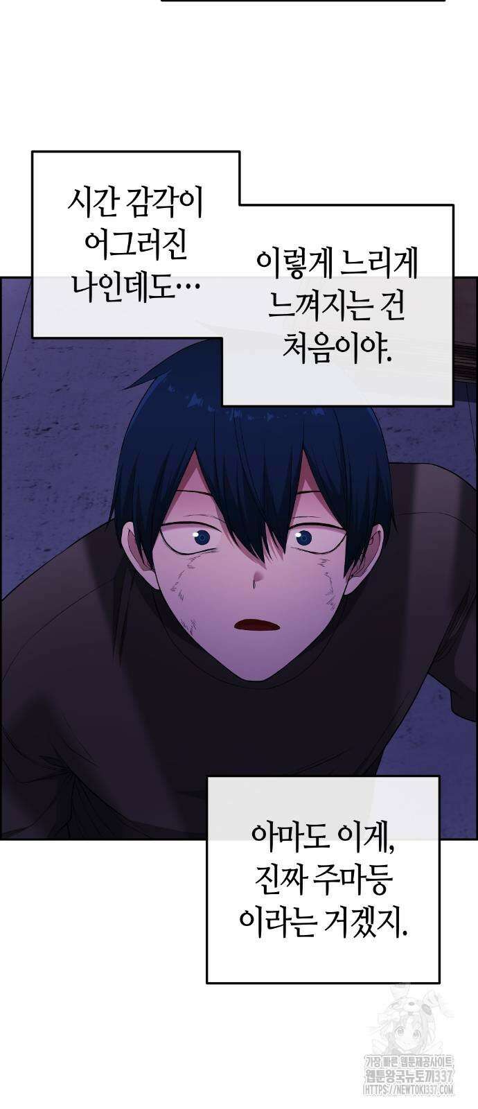 수요웹툰의 나강림 164화 17