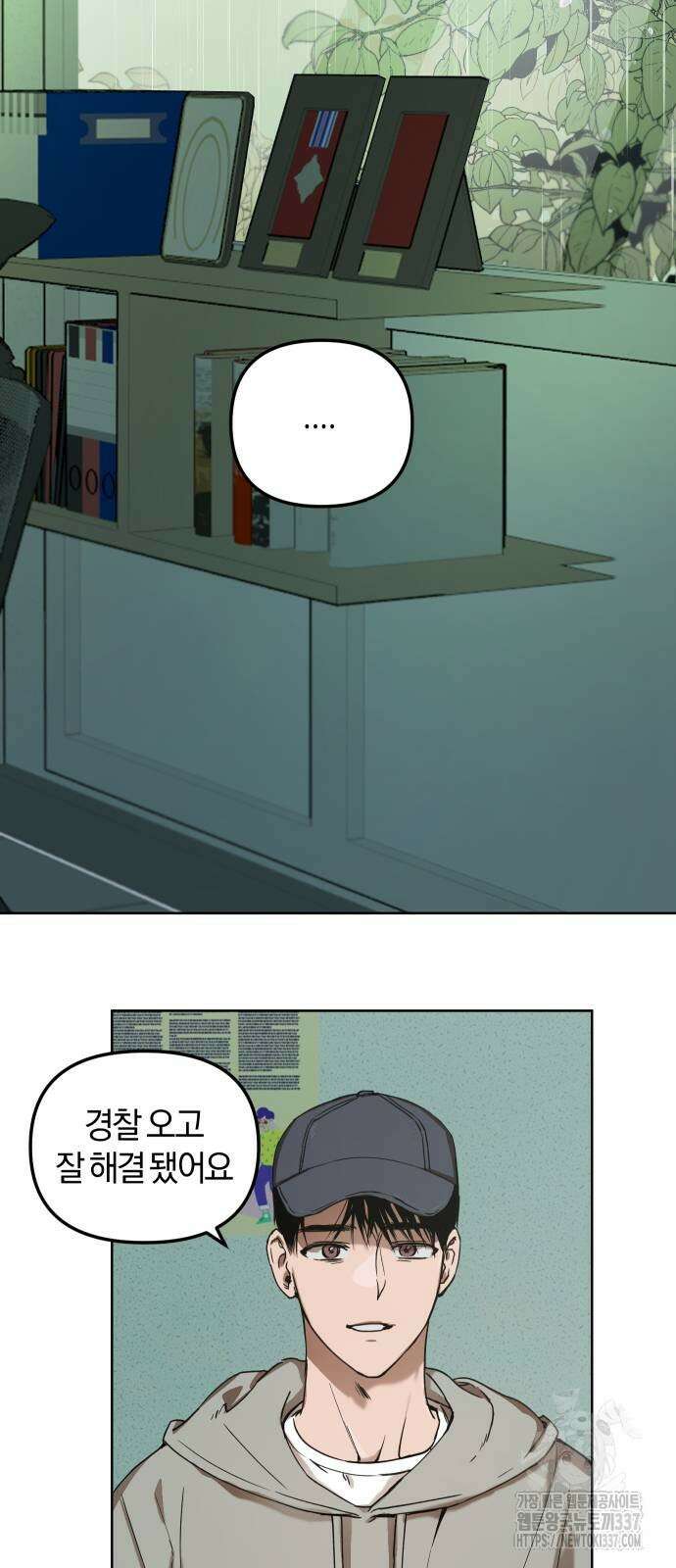 잠겨죽어도 4화 2