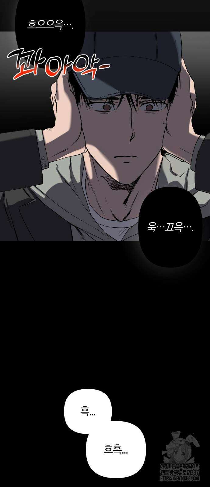 잠겨죽어도 4화 7
