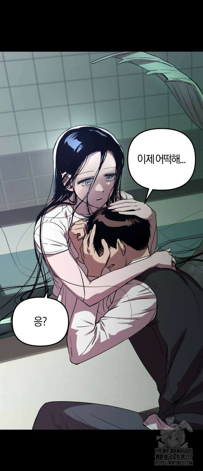 잠겨죽어도 4화 8
