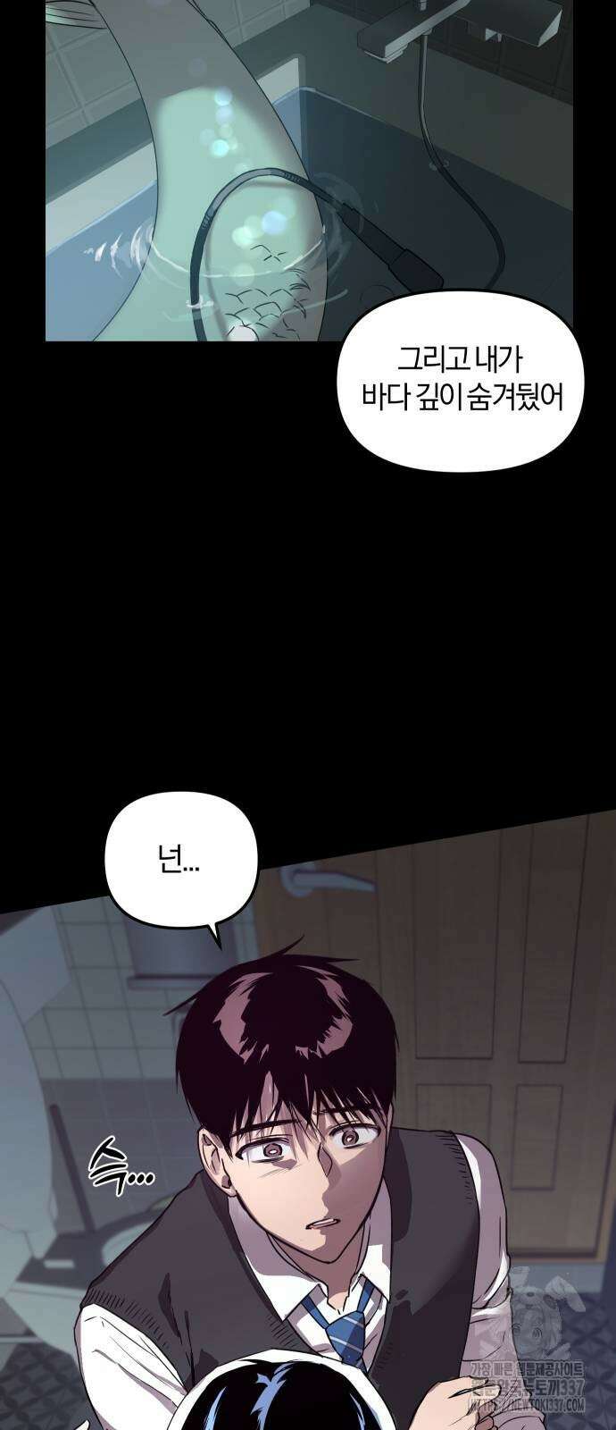 잠겨죽어도 4화 11