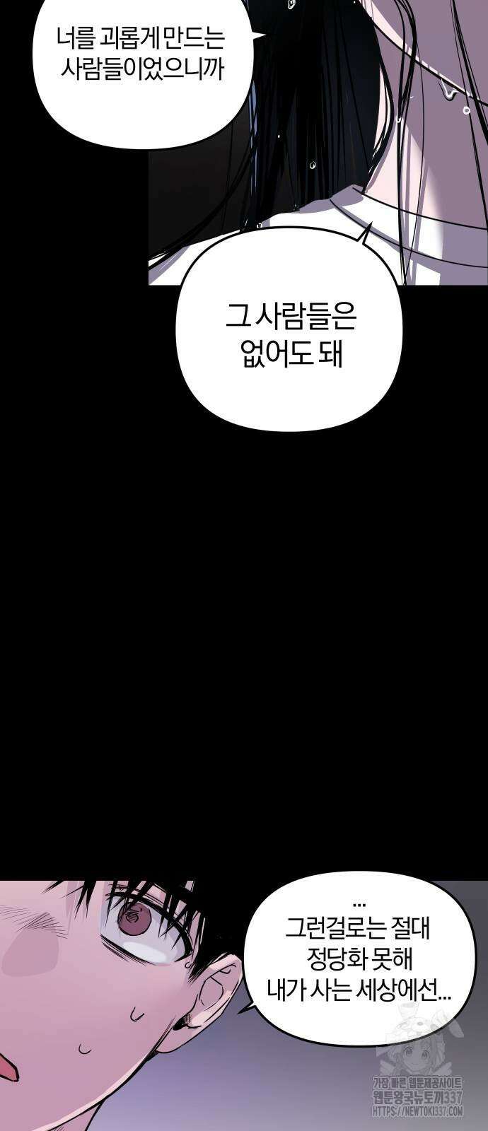 잠겨죽어도 4화 13