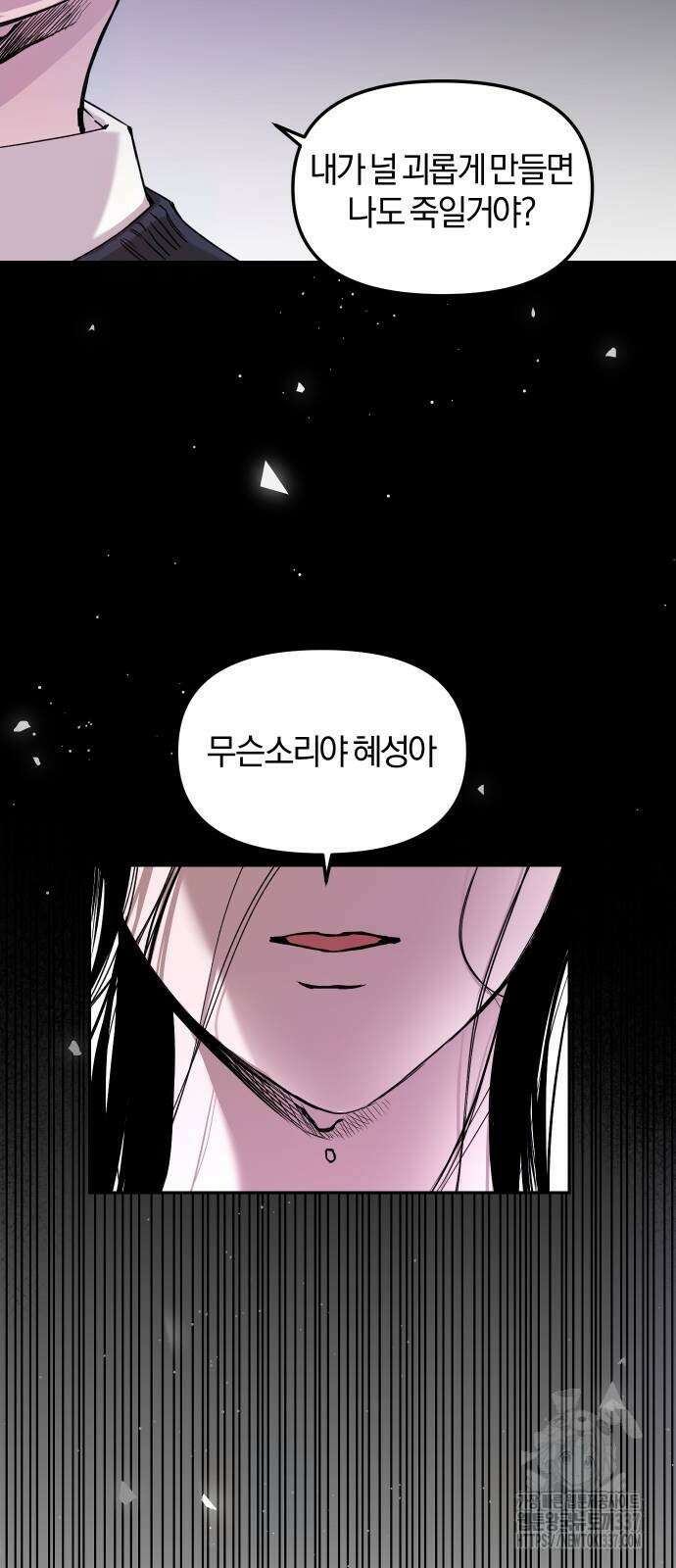 잠겨죽어도 4화 14